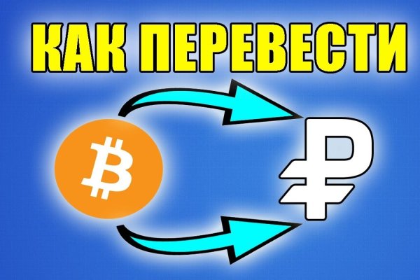 Сайт кракен онион