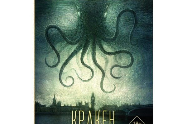 Переход на кракен