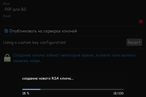 Кракен правильная