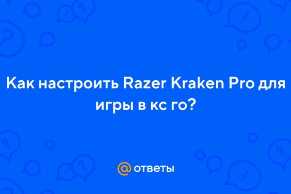 Актуальное зеркало на кракен