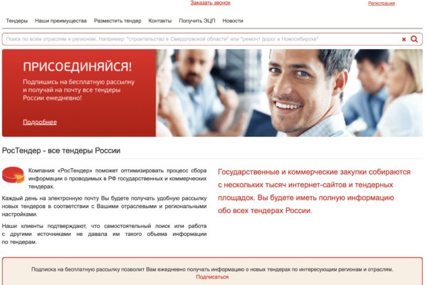 Кракен kr2connect co