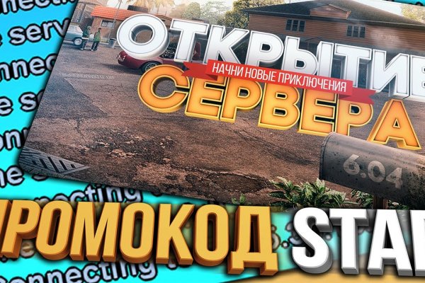 Как восстановить пароль кракен