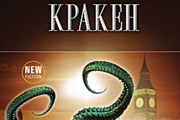 Кракен ссылка