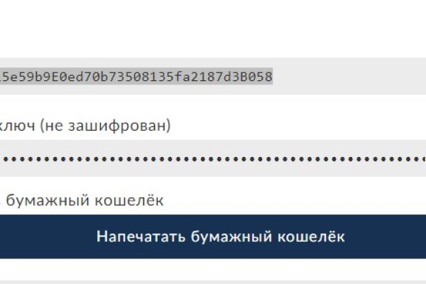Кракен не заходит