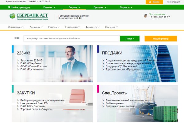 Что такое кракен магазин