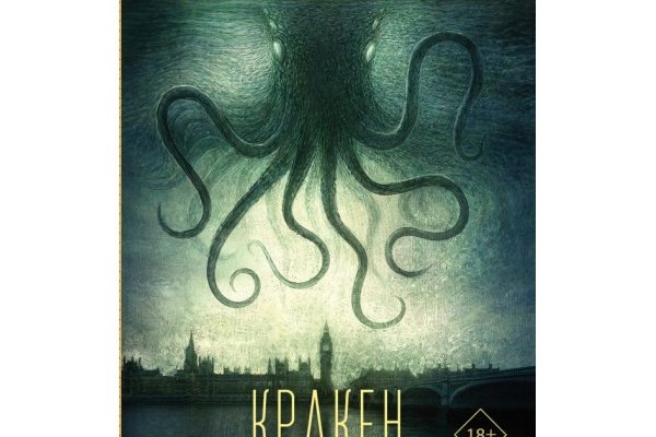 Kraken at зеркало