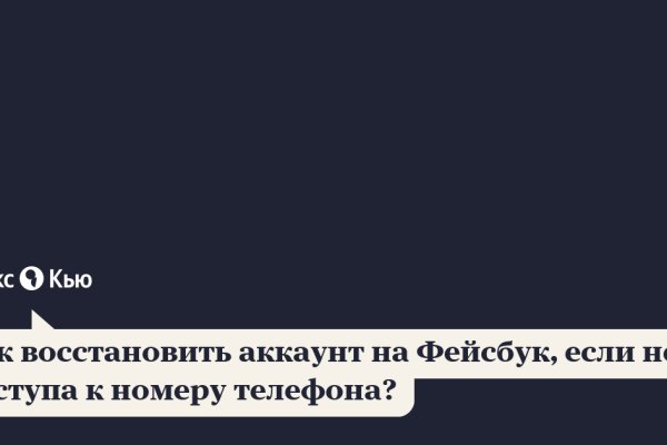 Не заходит на кракен