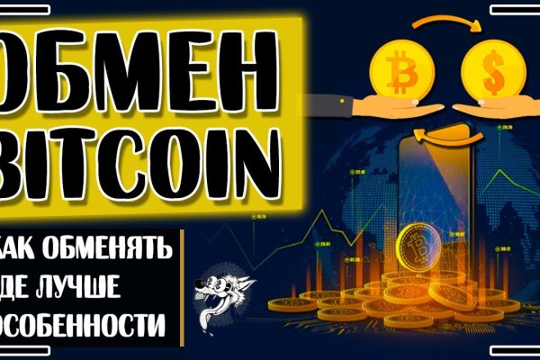 Как сделать заказ на кракен